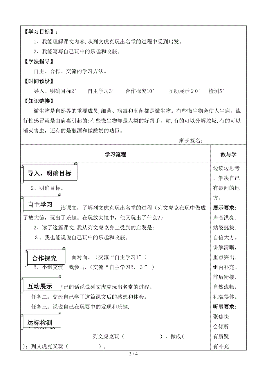 15、《玩出了名堂》_第3页