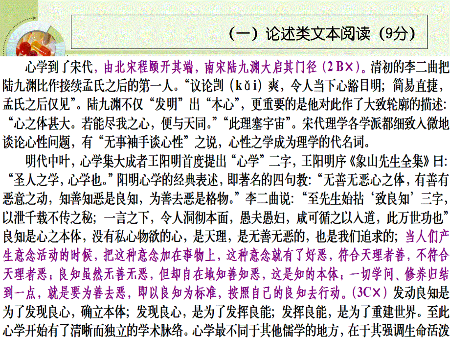 广一模语文详细解析_第4页