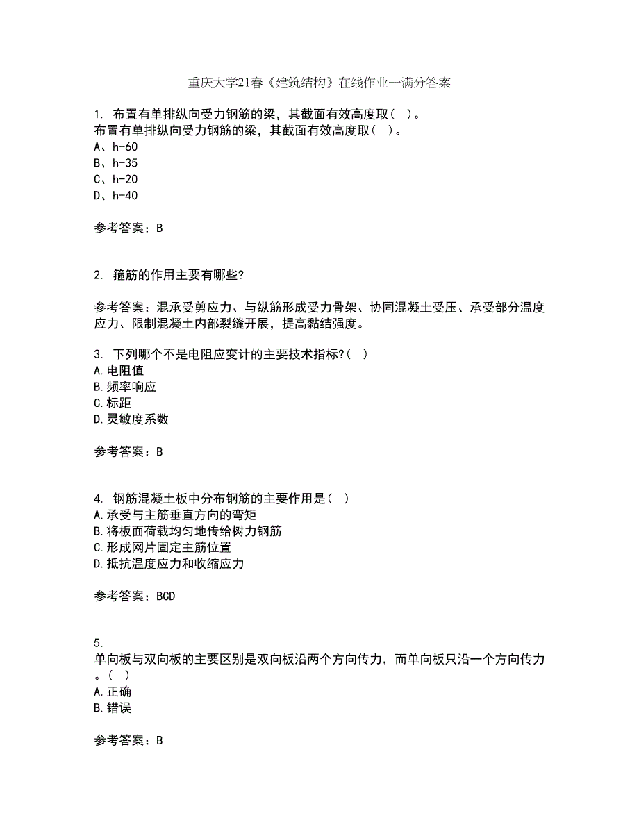 重庆大学21春《建筑结构》在线作业一满分答案1_第1页