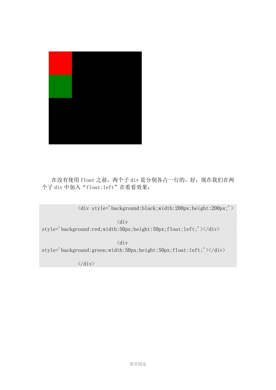 Ext2.0form使用实例_第4页