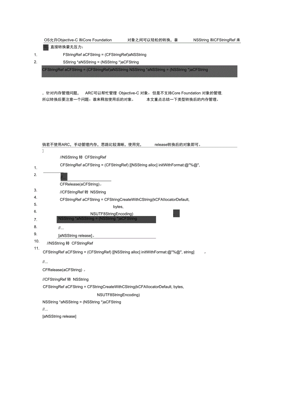 ObjectiveCCoreFoundation对象相互转换内存管理总结_第1页