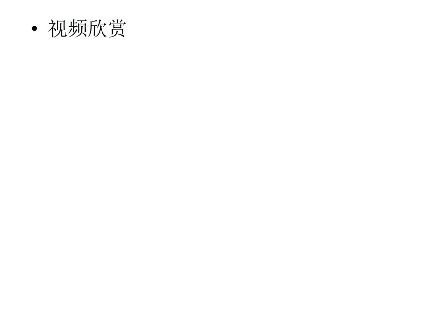 《大江保卫战》第一课时课件_第4页