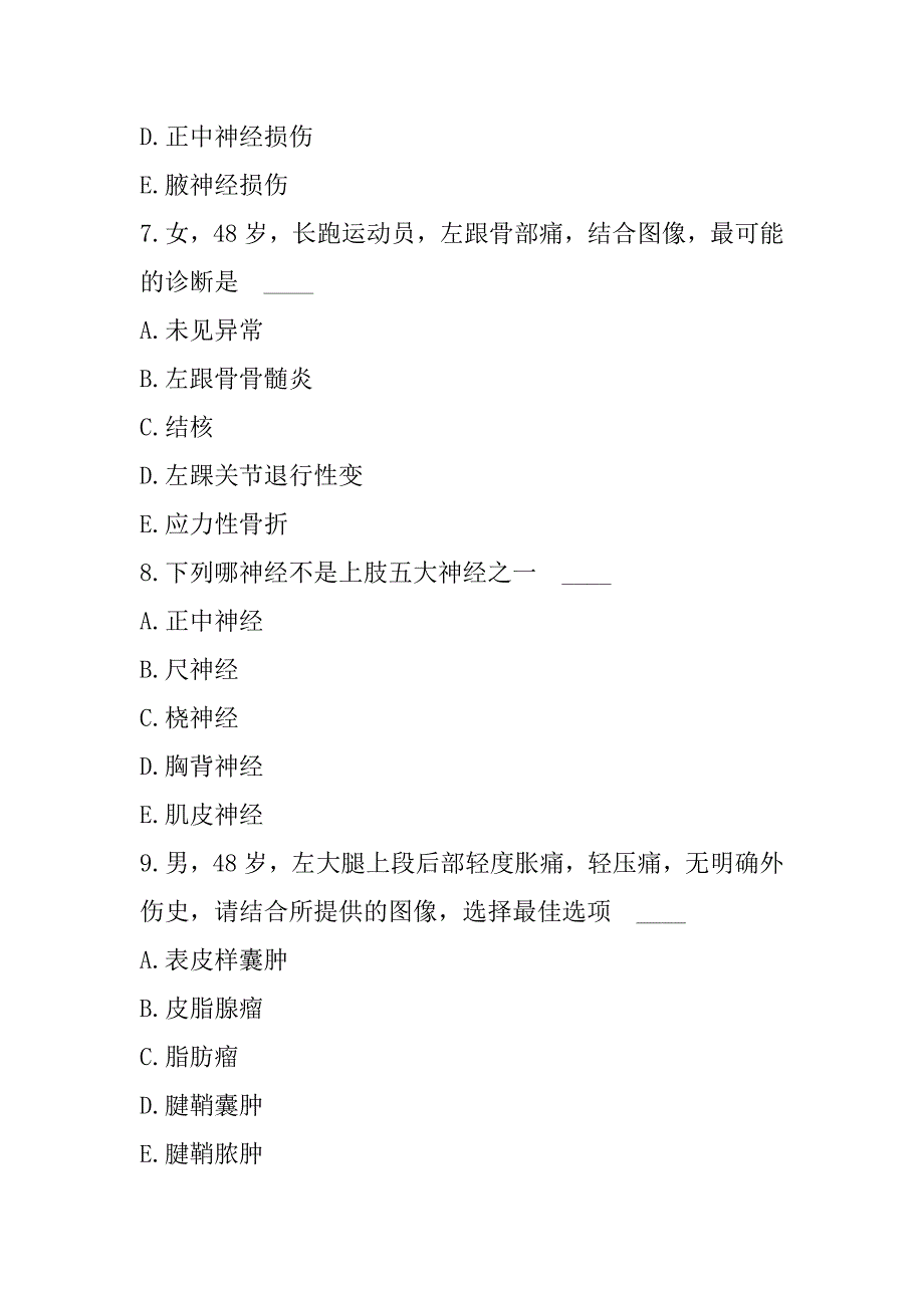 2023年山东副高（骨外科学）考试真题卷（3）_第3页