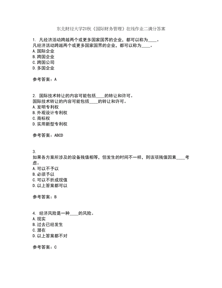 东北财经大学21秋《国际财务管理》在线作业二满分答案67_第1页