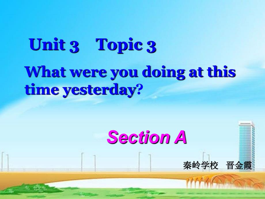 仁爱八年级英语unit3Topic3SectionA21_第2页