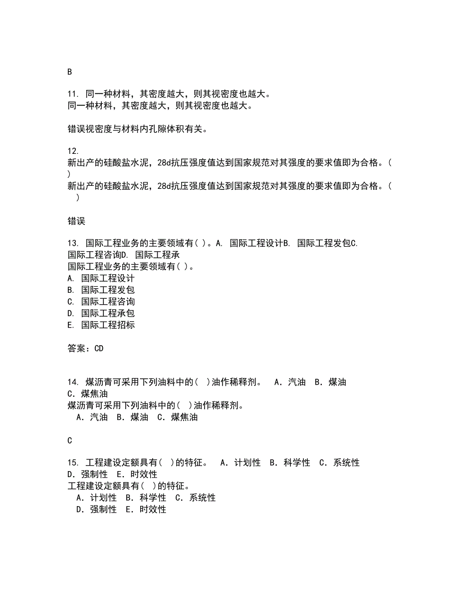 四川农业大学21春《计算机建筑辅助设计》离线作业1辅导答案3_第3页