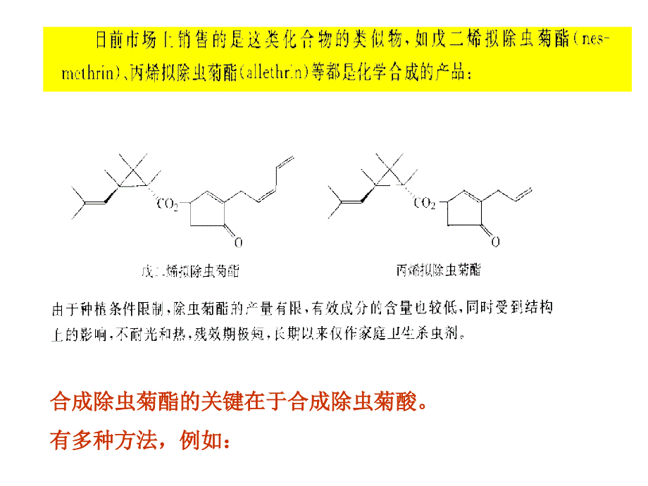 9第九章绿色合成课件_第3页