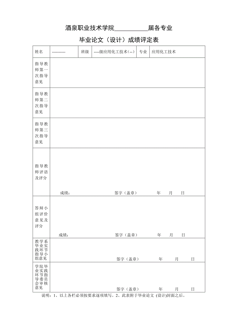 反渗透技术在海水淡化中应用.doc_第2页