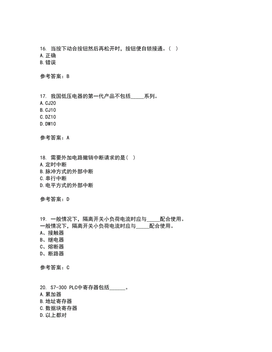 东北大学21秋《常用电器控制技术含PLC》在线作业一答案参考86_第4页