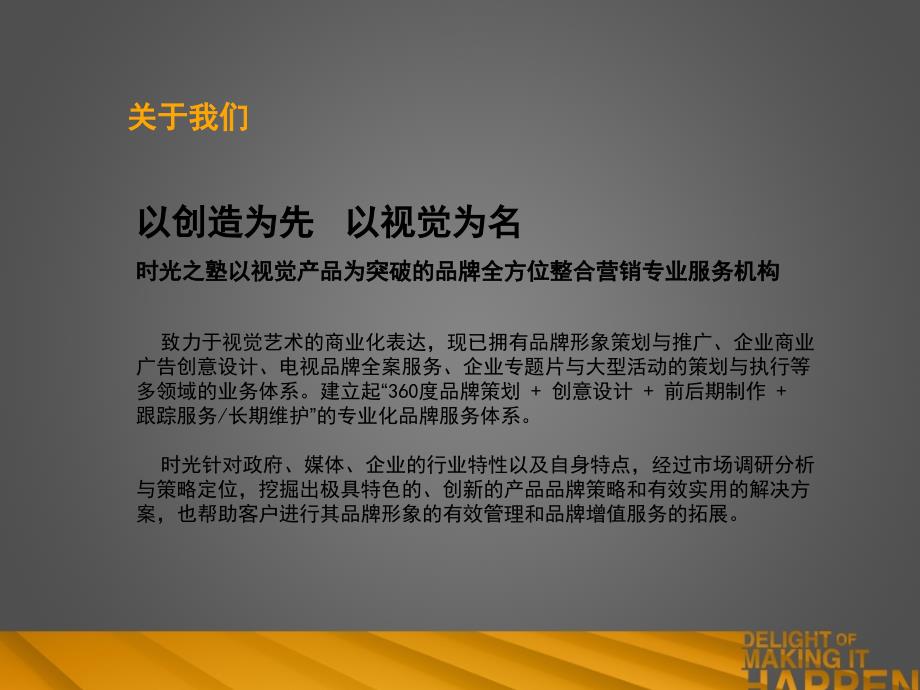 心理访谈栏目包装方案课件_第2页