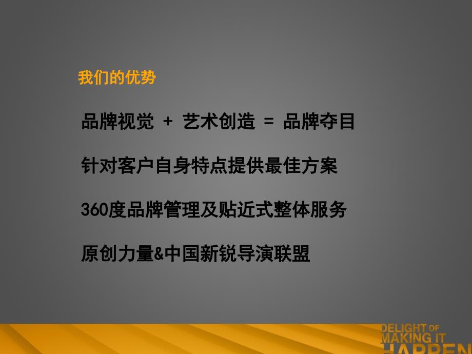 心理访谈栏目包装方案课件_第3页