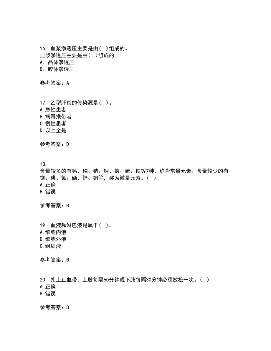 福建师范大学22春《运动生理学》综合作业二答案参考46_第4页