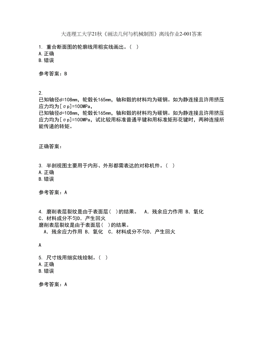 大连理工大学21秋《画法几何与机械制图》离线作业2答案第11期_第1页