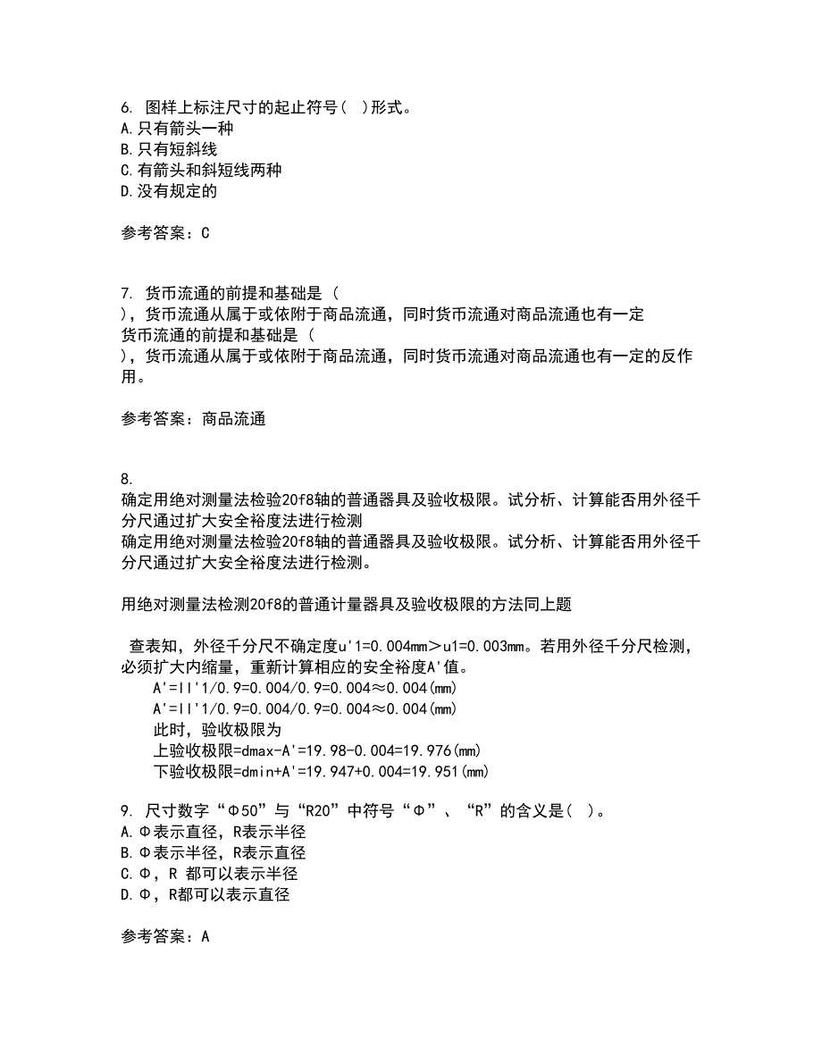 大连理工大学21秋《画法几何与机械制图》离线作业2答案第11期_第2页