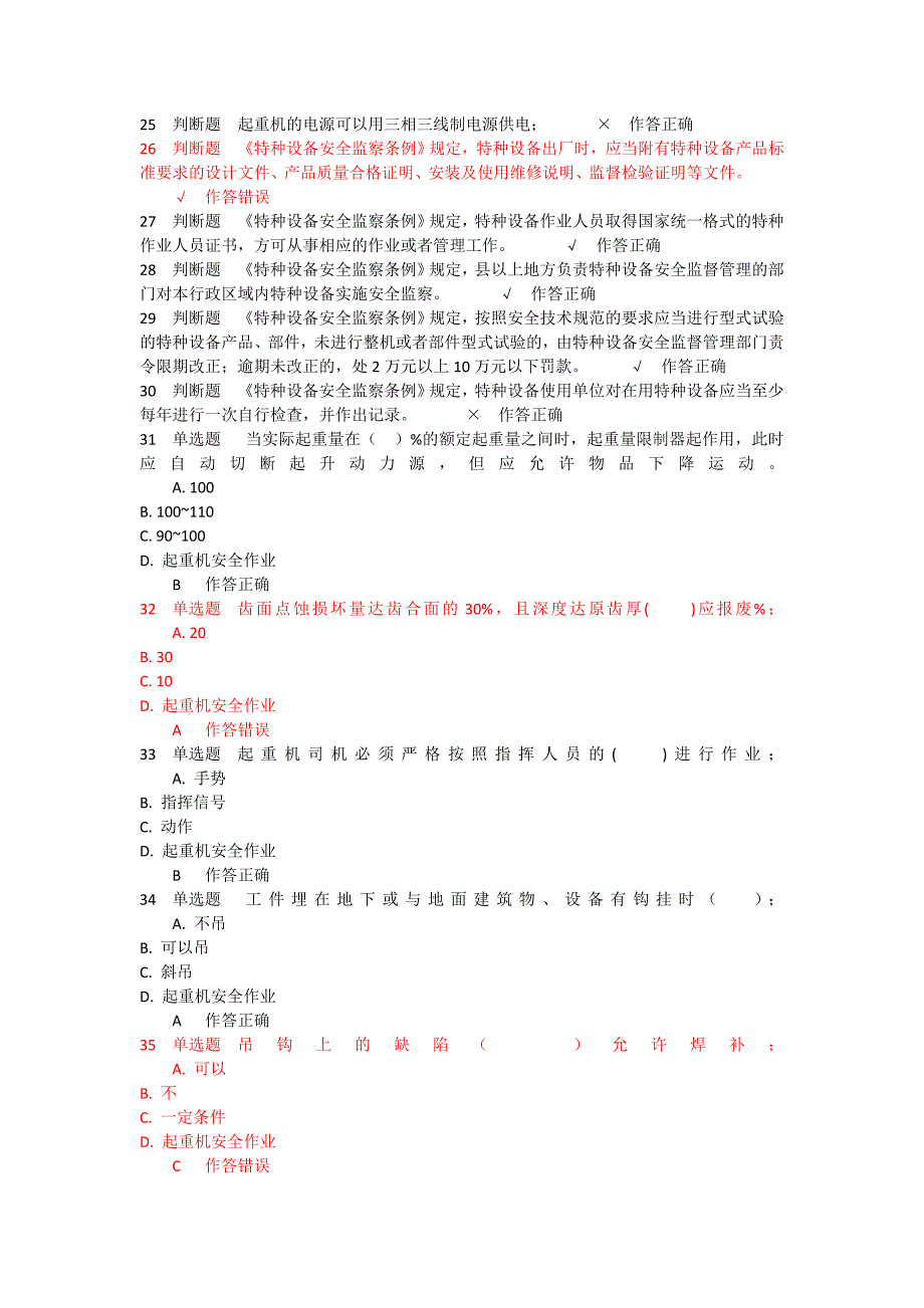 模拟第二套试题.doc_第2页