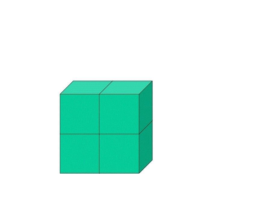 [五年级数学]长方体正方体的体积计算_第5页