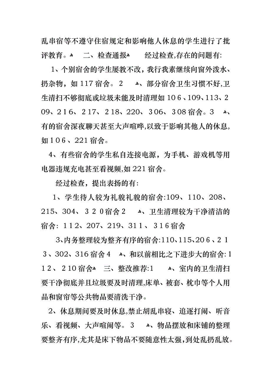 工作个人述职报告范文汇总6篇_第4页