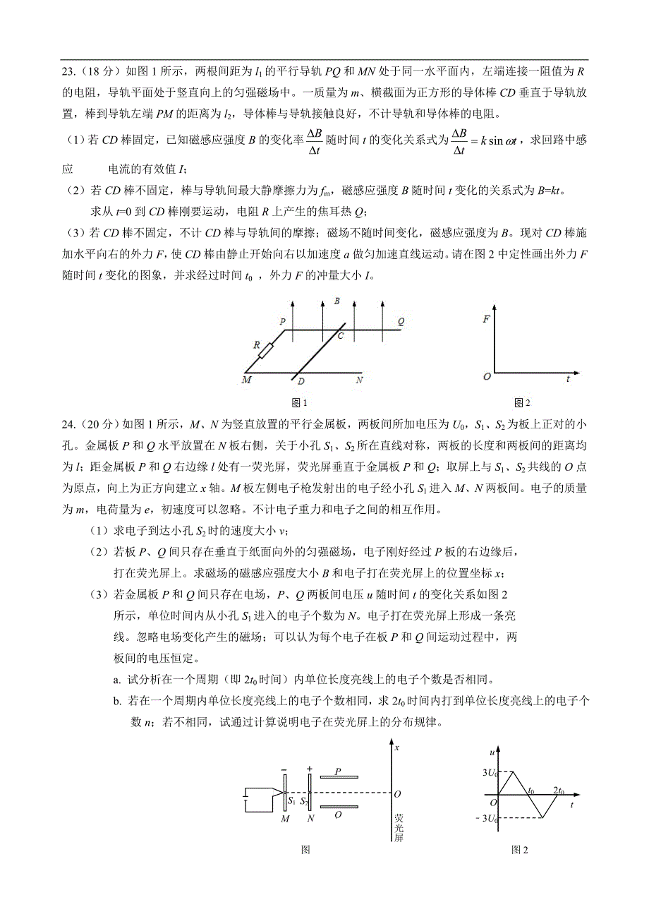 2013年西城理综(物理部分)一模试卷及答案_第4页