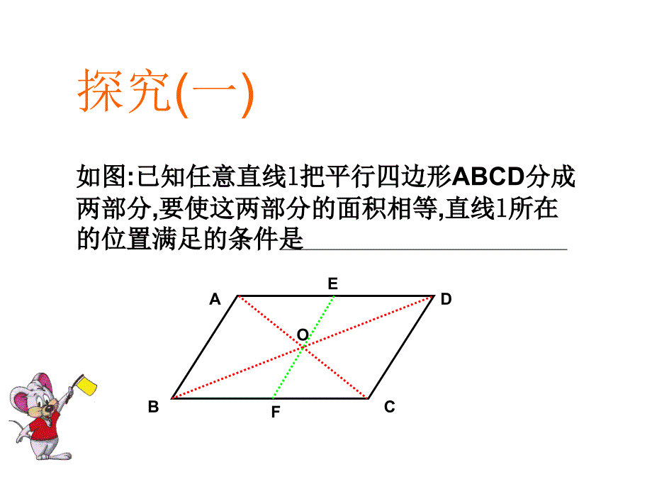 人教版八年级数学下册_第3页