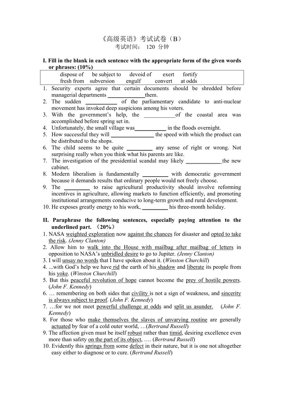 《高级英语》考试试卷(B)_第1页