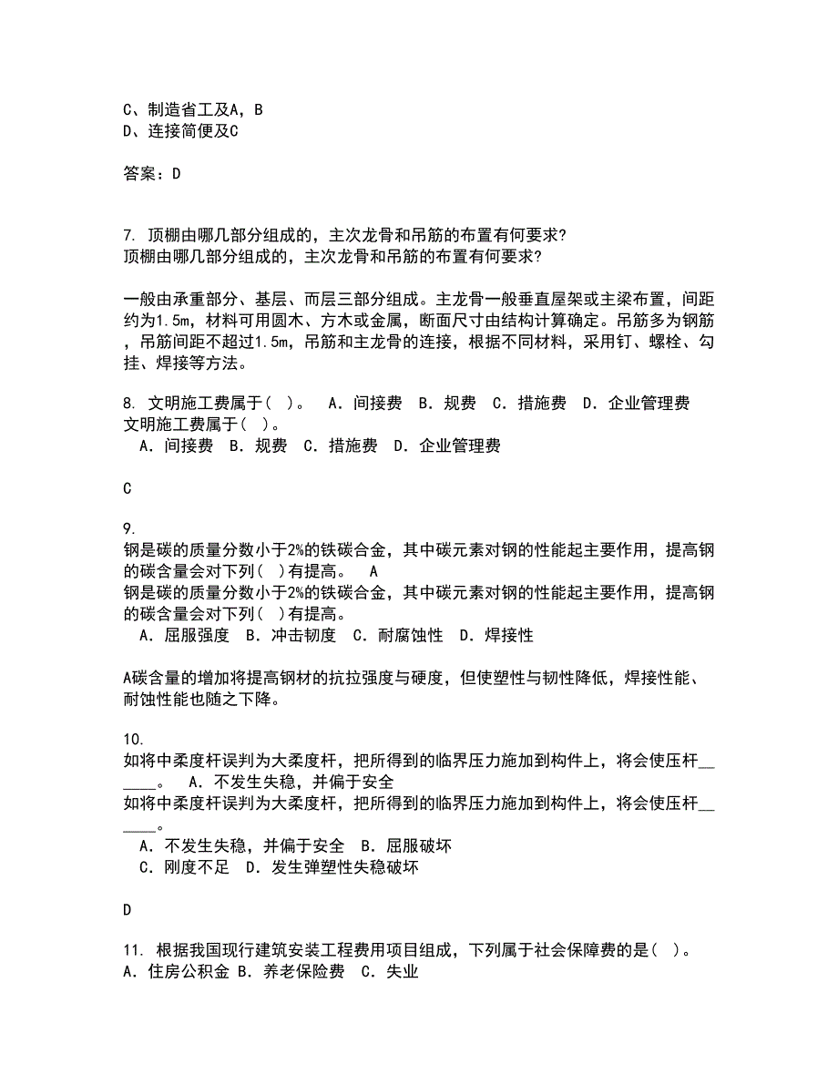 东北大学21秋《公路勘测与设计原理》平时作业二参考答案95_第2页