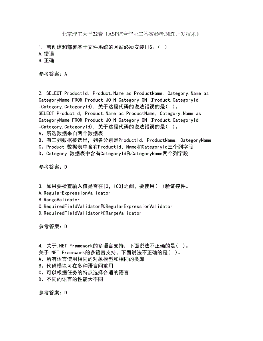 北京理工大学22春《ASP综合作业二答案参考.NET开发技术》11_第1页