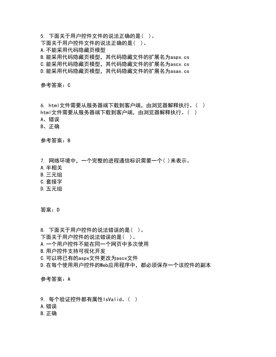 北京理工大学22春《ASP综合作业二答案参考.NET开发技术》11_第2页