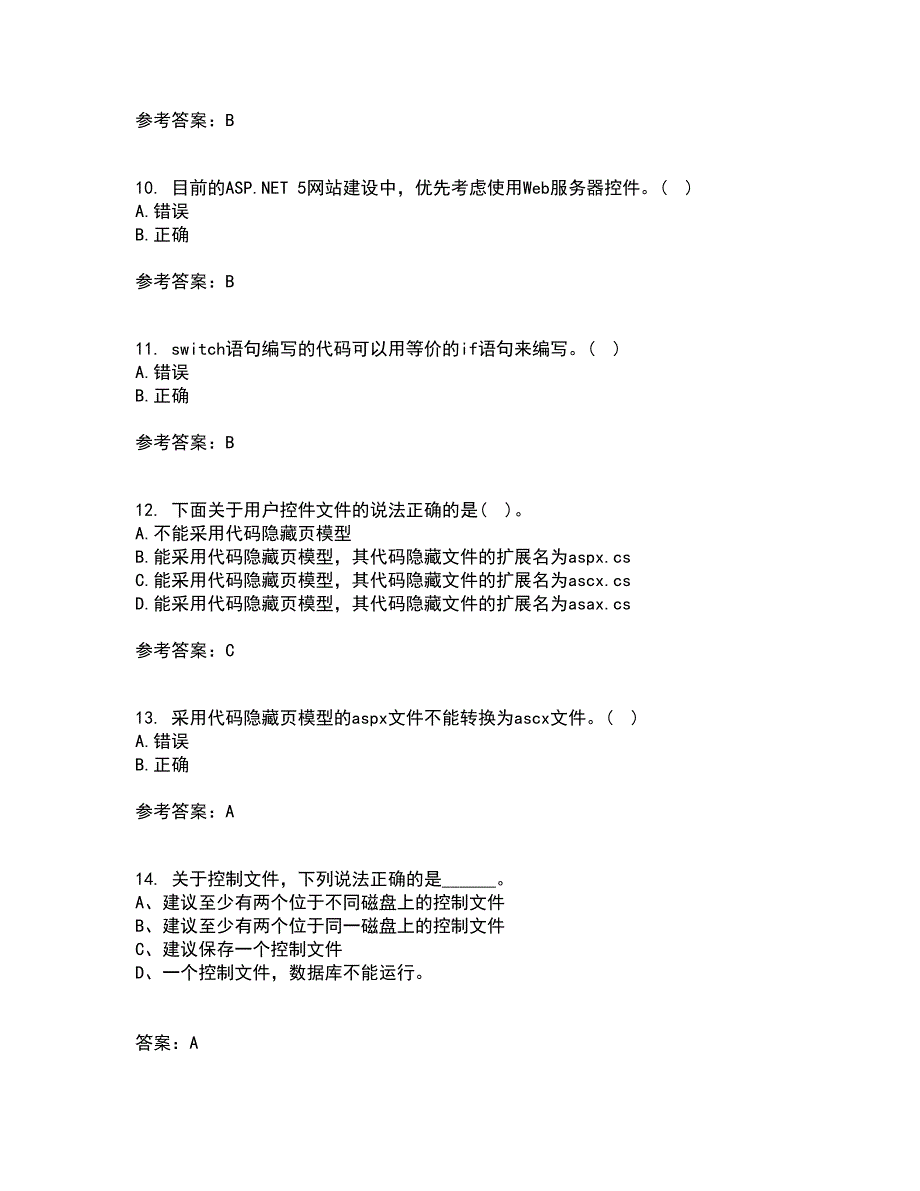 北京理工大学22春《ASP综合作业二答案参考.NET开发技术》11_第3页