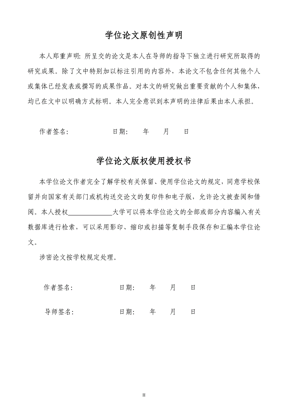 基于遗传算法的TSP问题研究本科生毕业论文_第3页