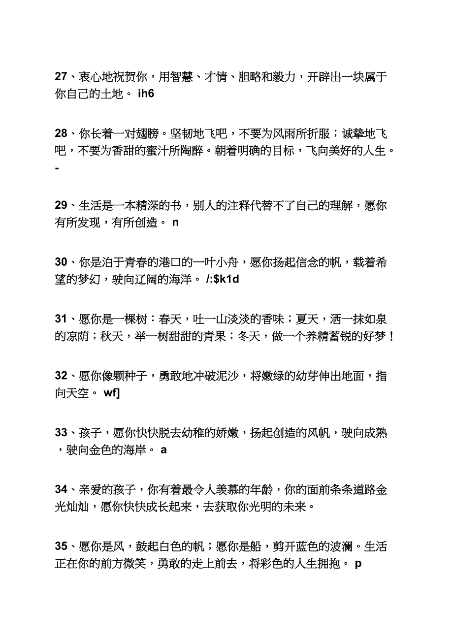 寄语大全之小学教师毕业寄语_第4页