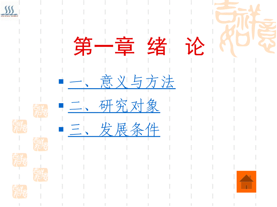 西方心理学史_第3页