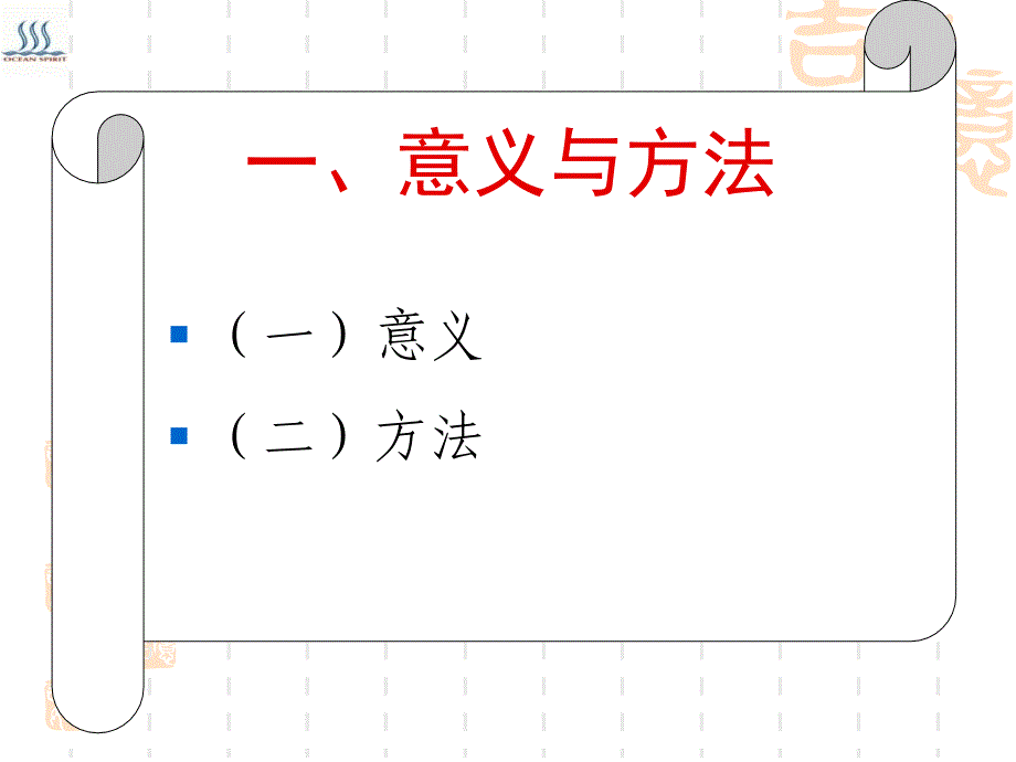 西方心理学史_第4页