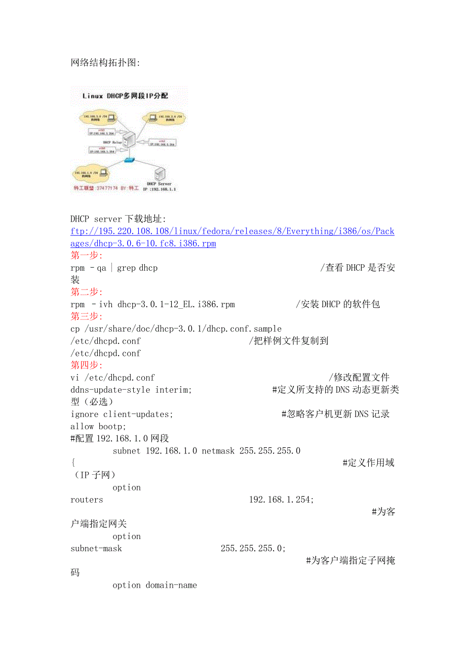 网络结构拓扑图.doc_第1页