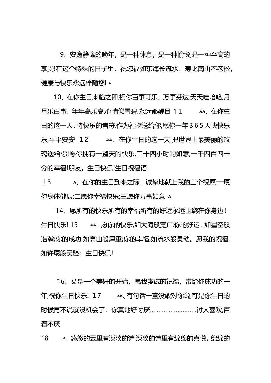 对女友不信任检讨书_第3页