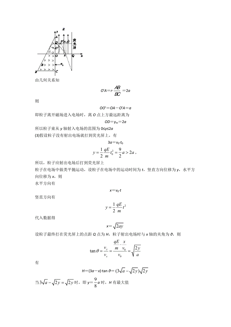 物理带电粒子在磁场中的运动专项习题及答案解析及解析(同名401)_第4页