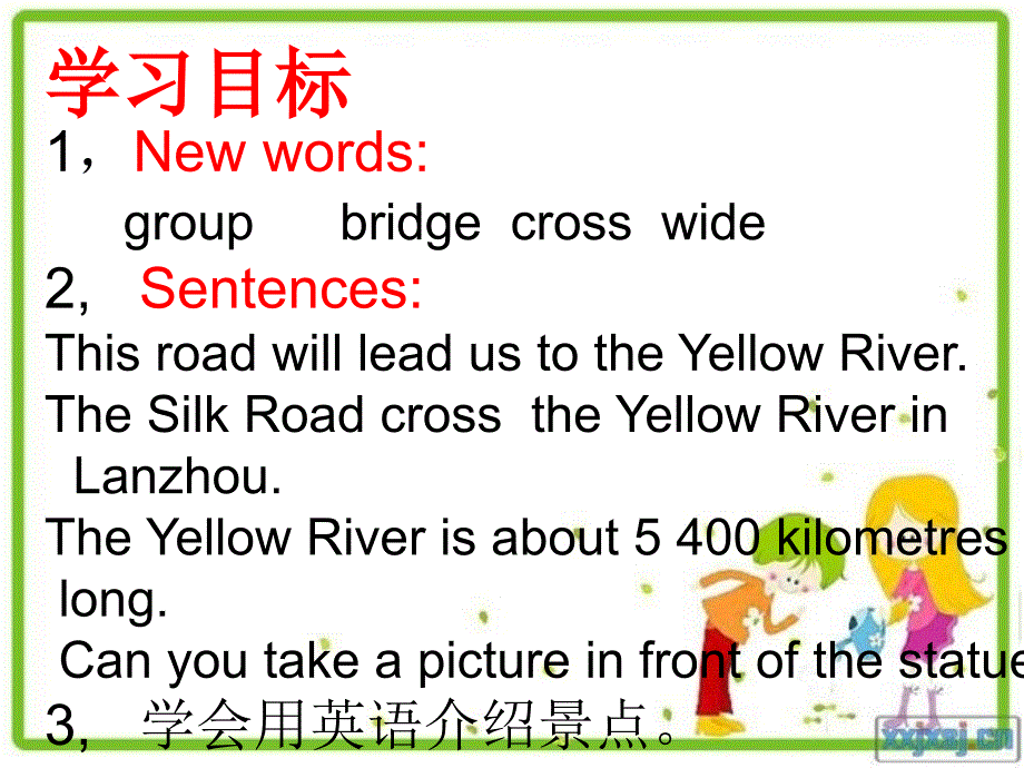 冀教版七年级英语下册lesson4-a-visit-to-lanzhou_第4页