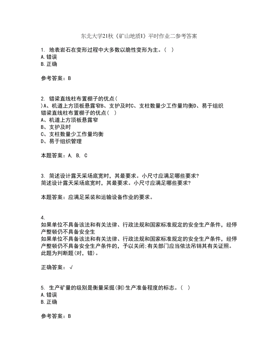 东北大学21秋《矿山地质I》平时作业二参考答案89_第1页