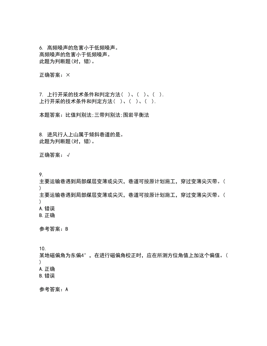 东北大学21秋《矿山地质I》平时作业二参考答案89_第2页