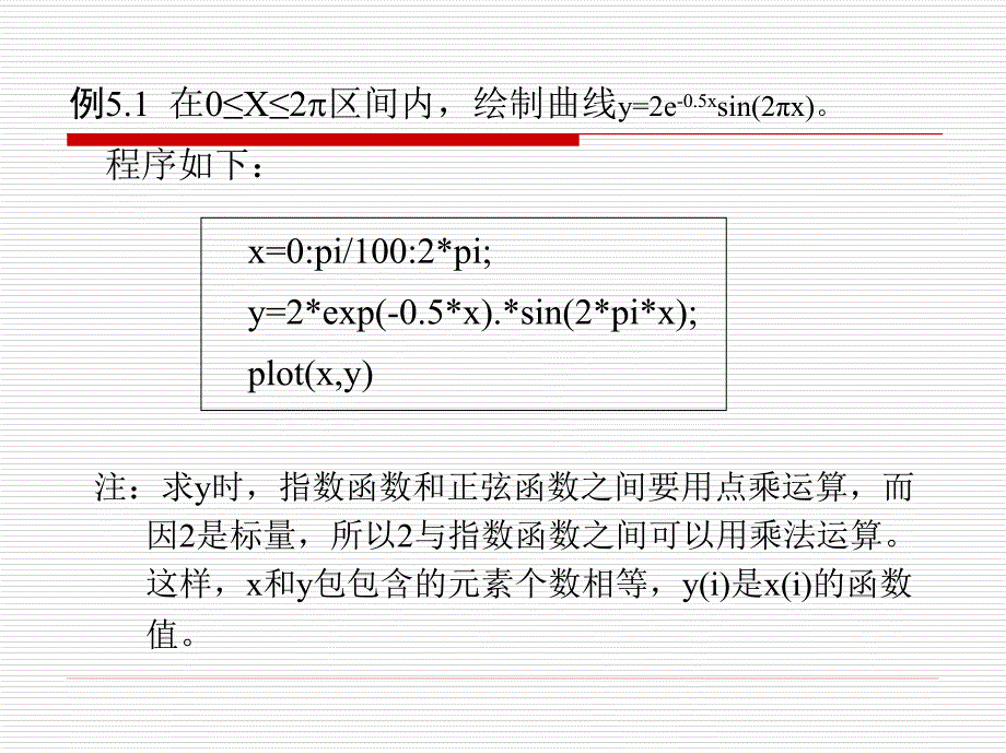 5MATLAB绘图资料_第4页