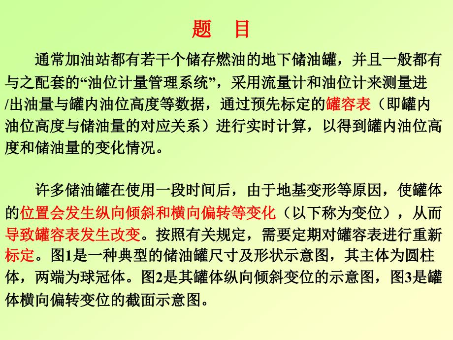 清华大学姜启源jiangqytsinghuaeducn_第3页