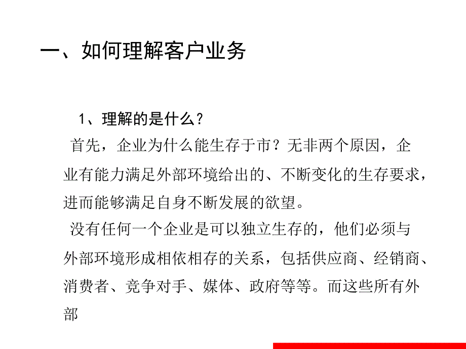 《策划人实战手册》PPT课件_第3页