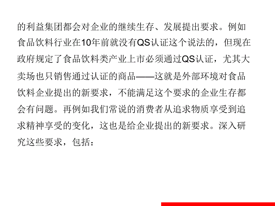 《策划人实战手册》PPT课件_第4页