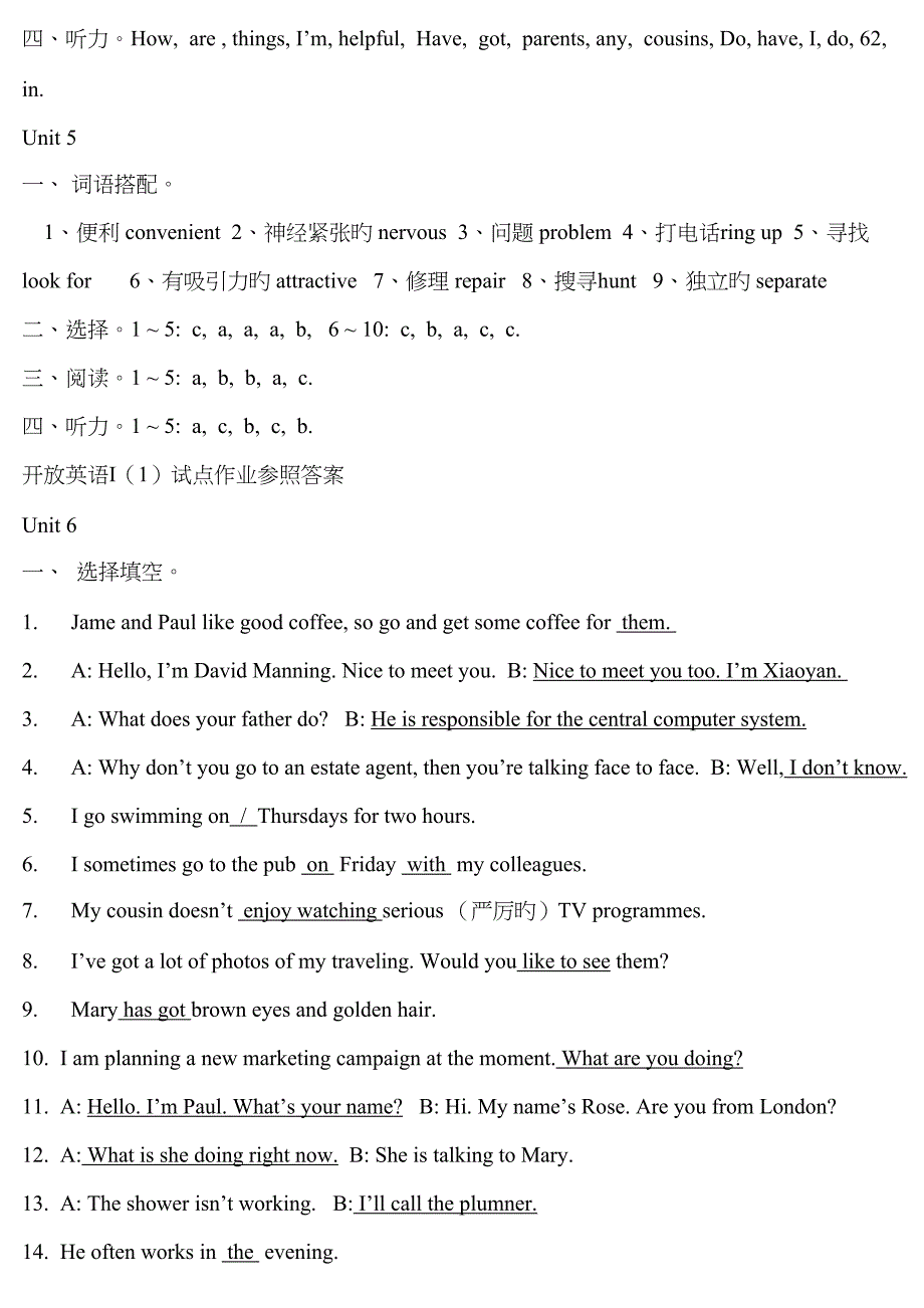 2022年电大开放英语光盘参考答案资料.doc_第2页