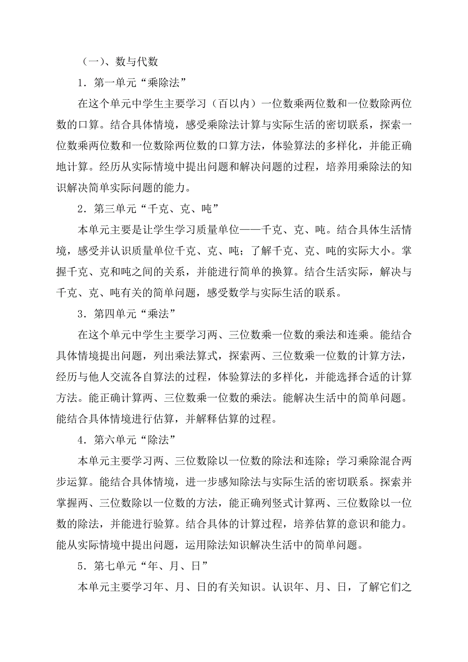 wuan安全计划三_第4页