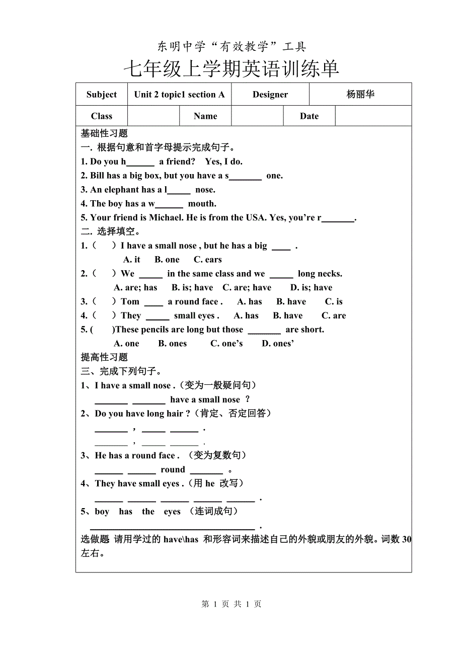 Unit2Topic1SectionA训练单_第1页