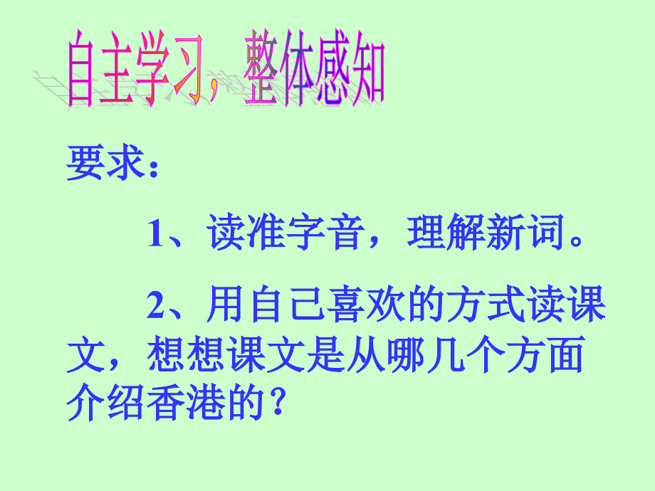 香港璀璨的明珠 精品教育_第3页