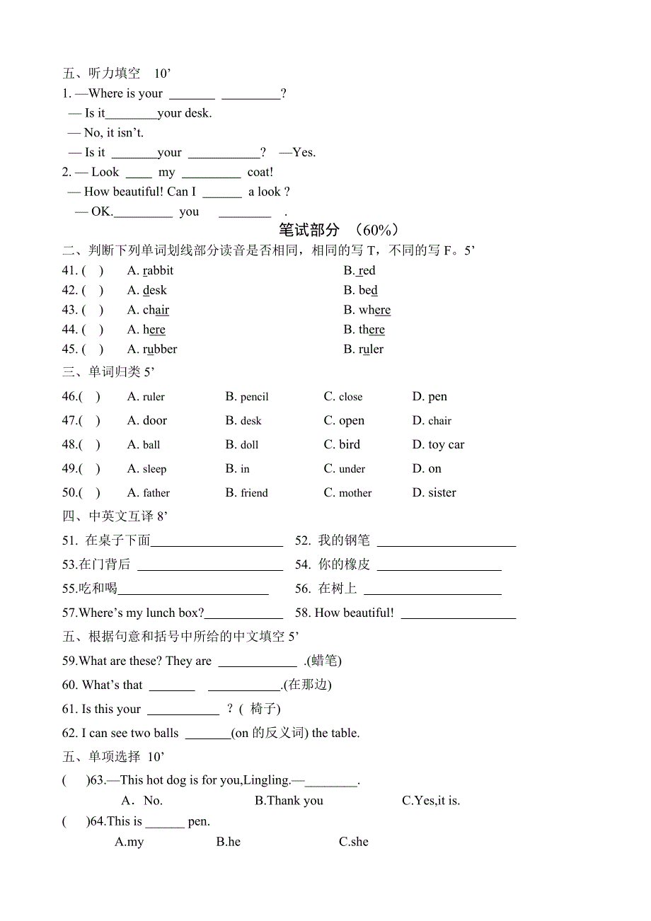 新教材三年级英语Unit34练习.doc_第2页