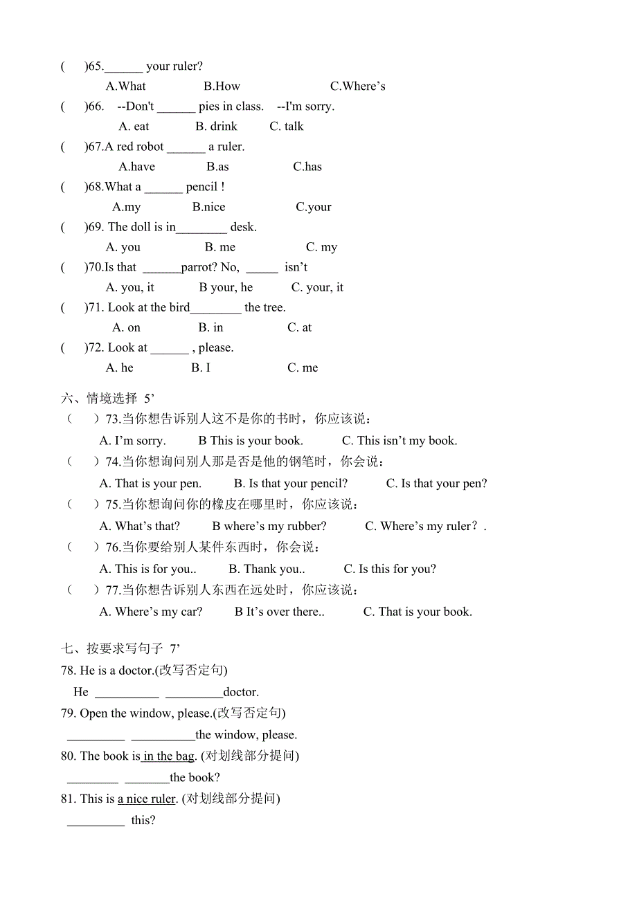 新教材三年级英语Unit34练习.doc_第3页