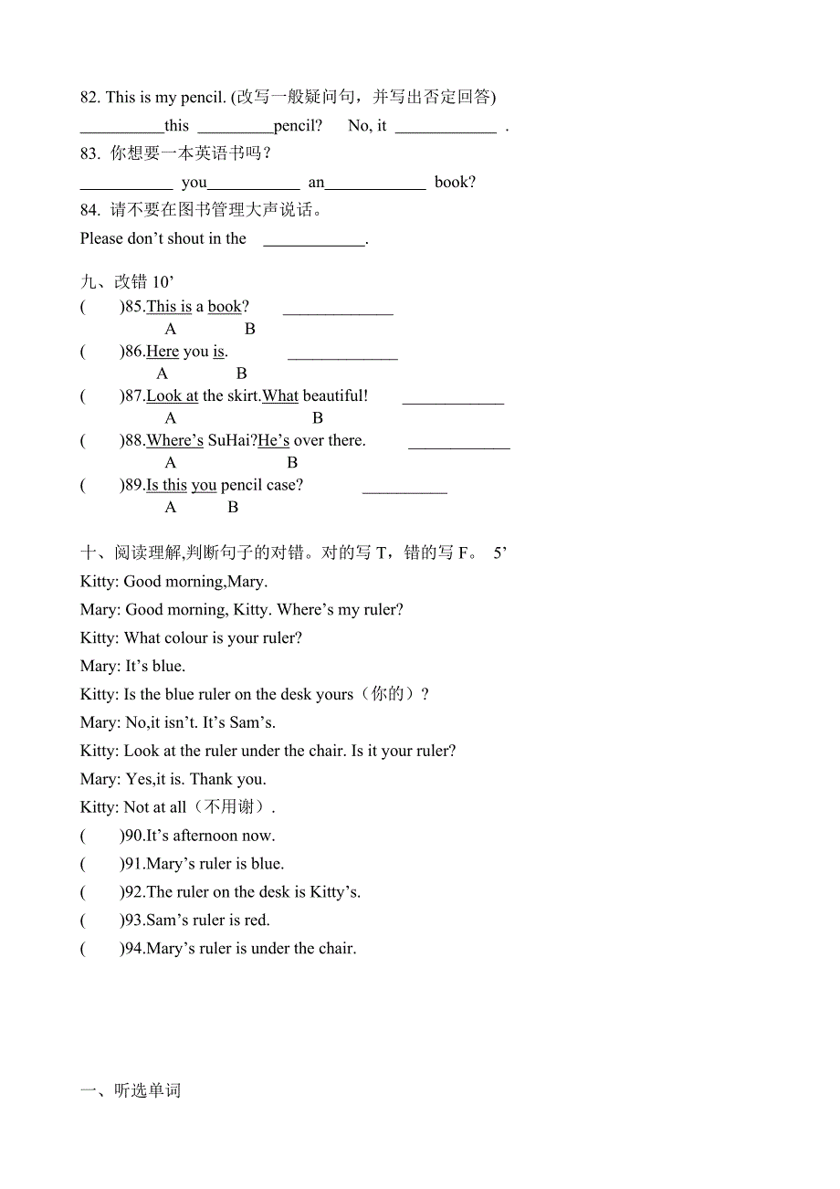 新教材三年级英语Unit34练习.doc_第4页