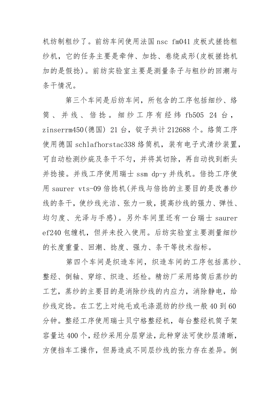 开展教育教学工作工程活动情况汇报.docx_第4页